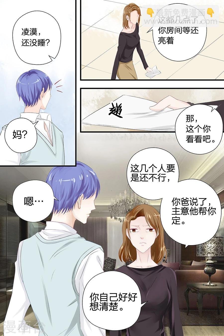 第47话 我怎会让你轻易忘记我？