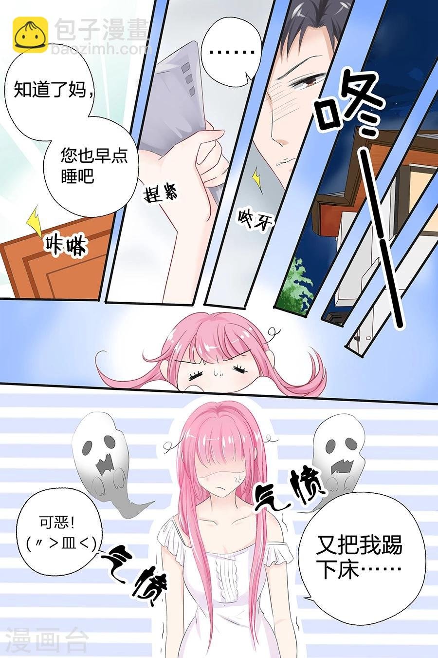 第47话 我怎会让你轻易忘记我？