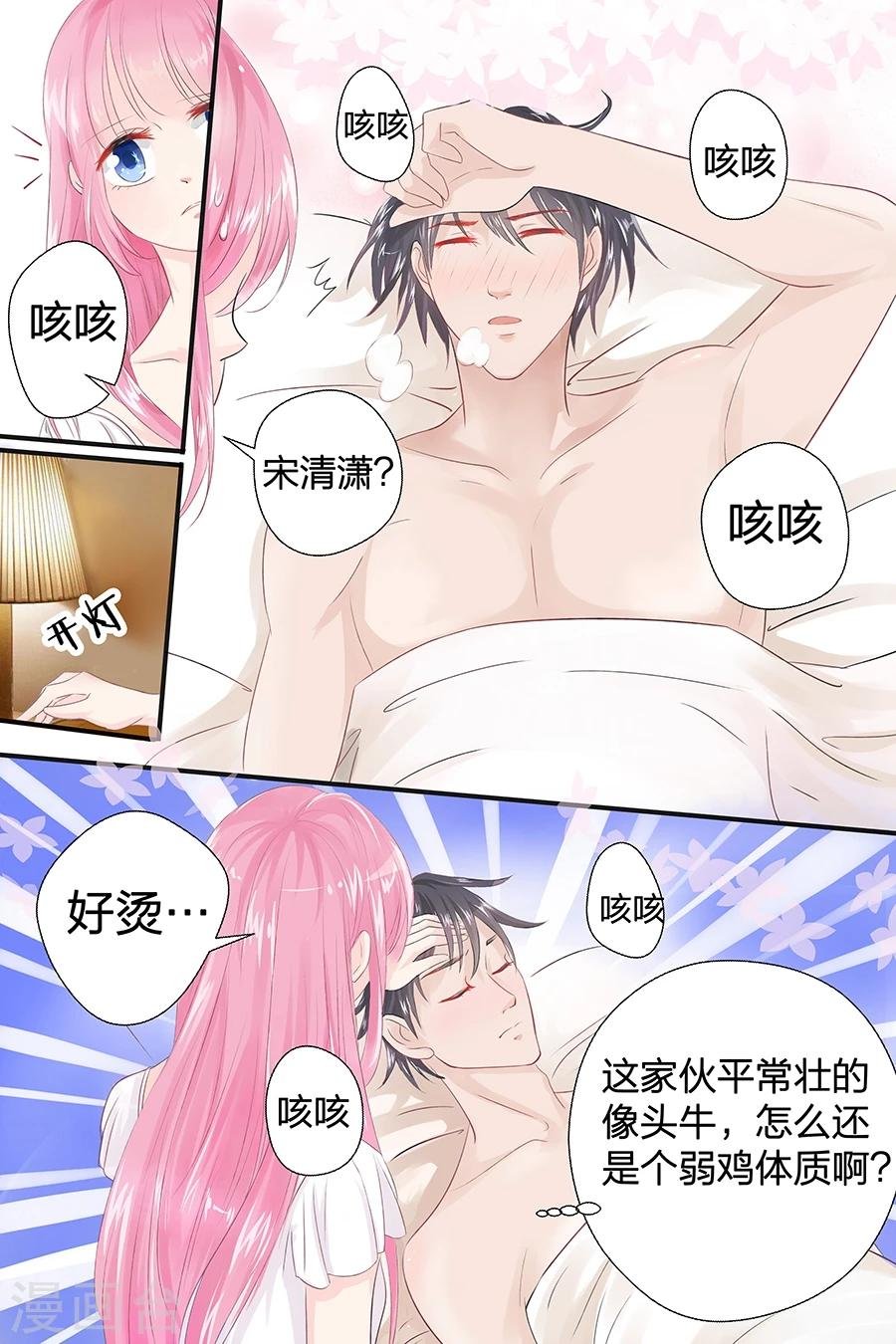 第48话 真是个弱鸡