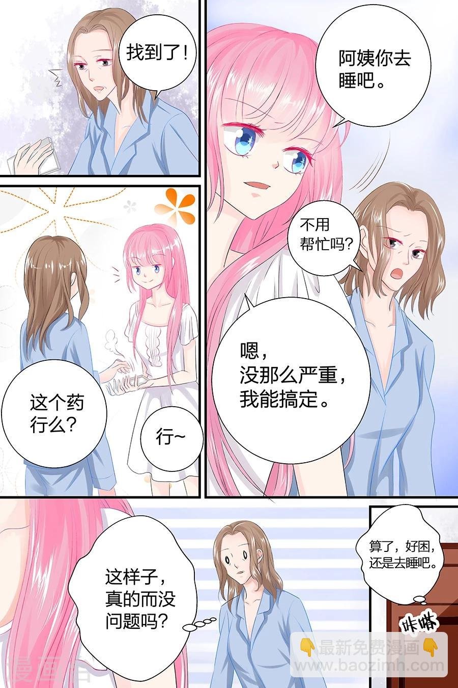 第48话 真是个弱鸡