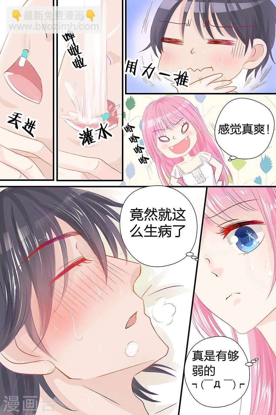 第48话 真是个弱鸡