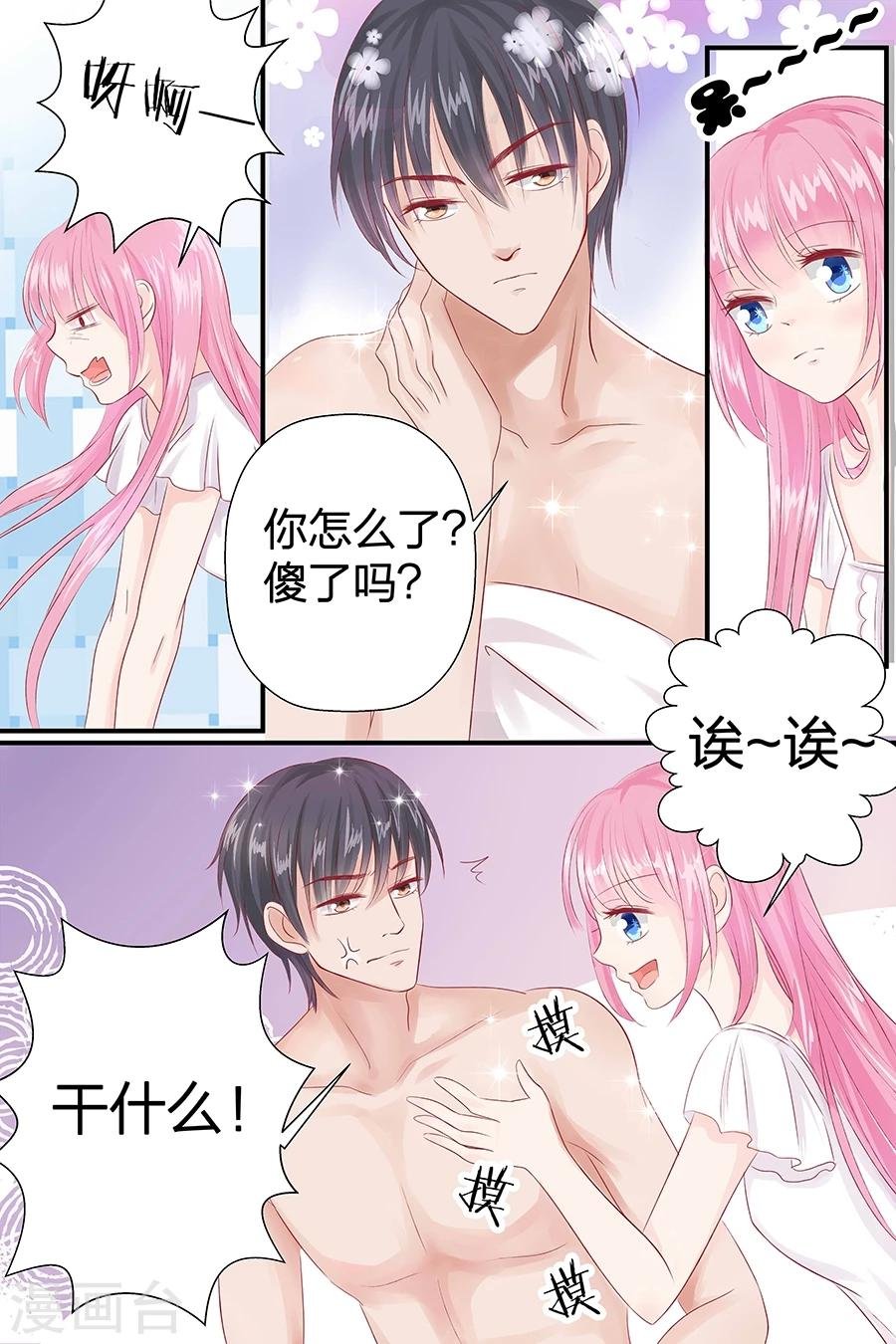 第49话 喝粥