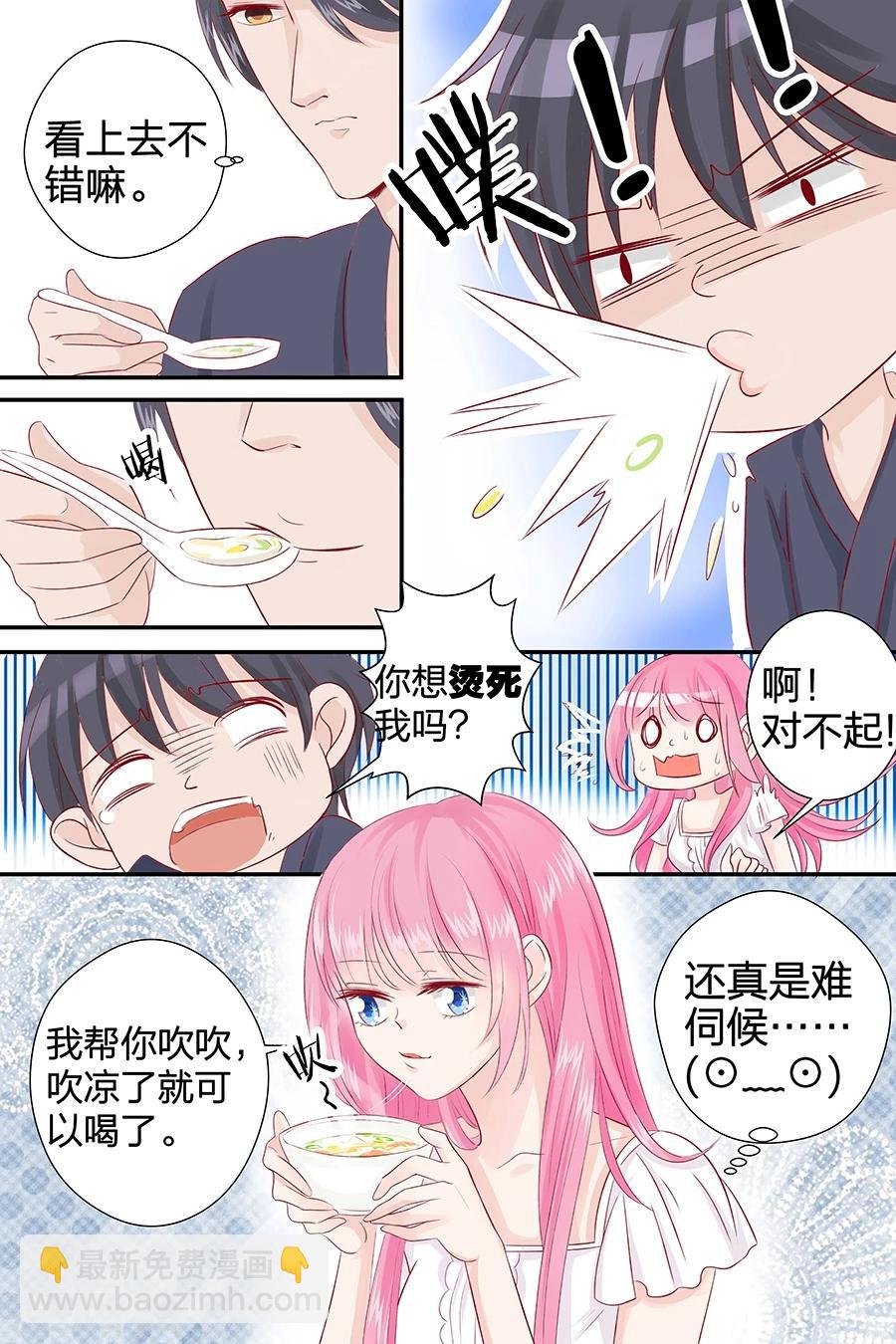 第49话 喝粥