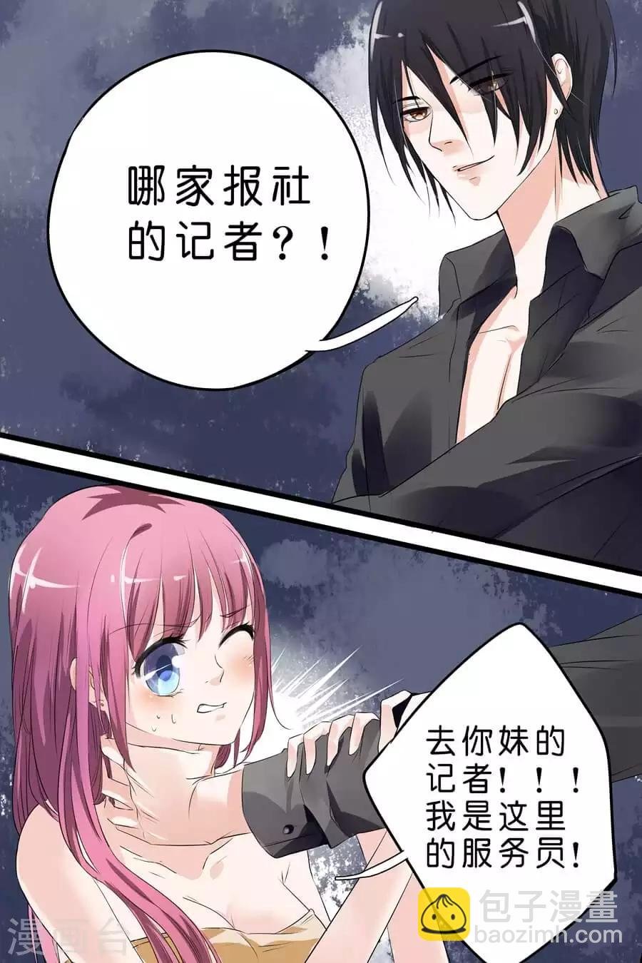 第5话 那，我就只好搜身了