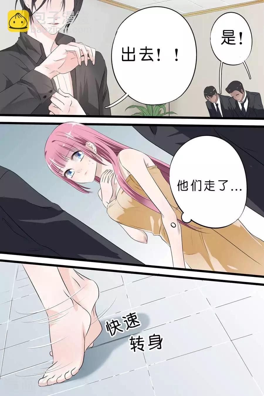 第5话 那，我就只好搜身了