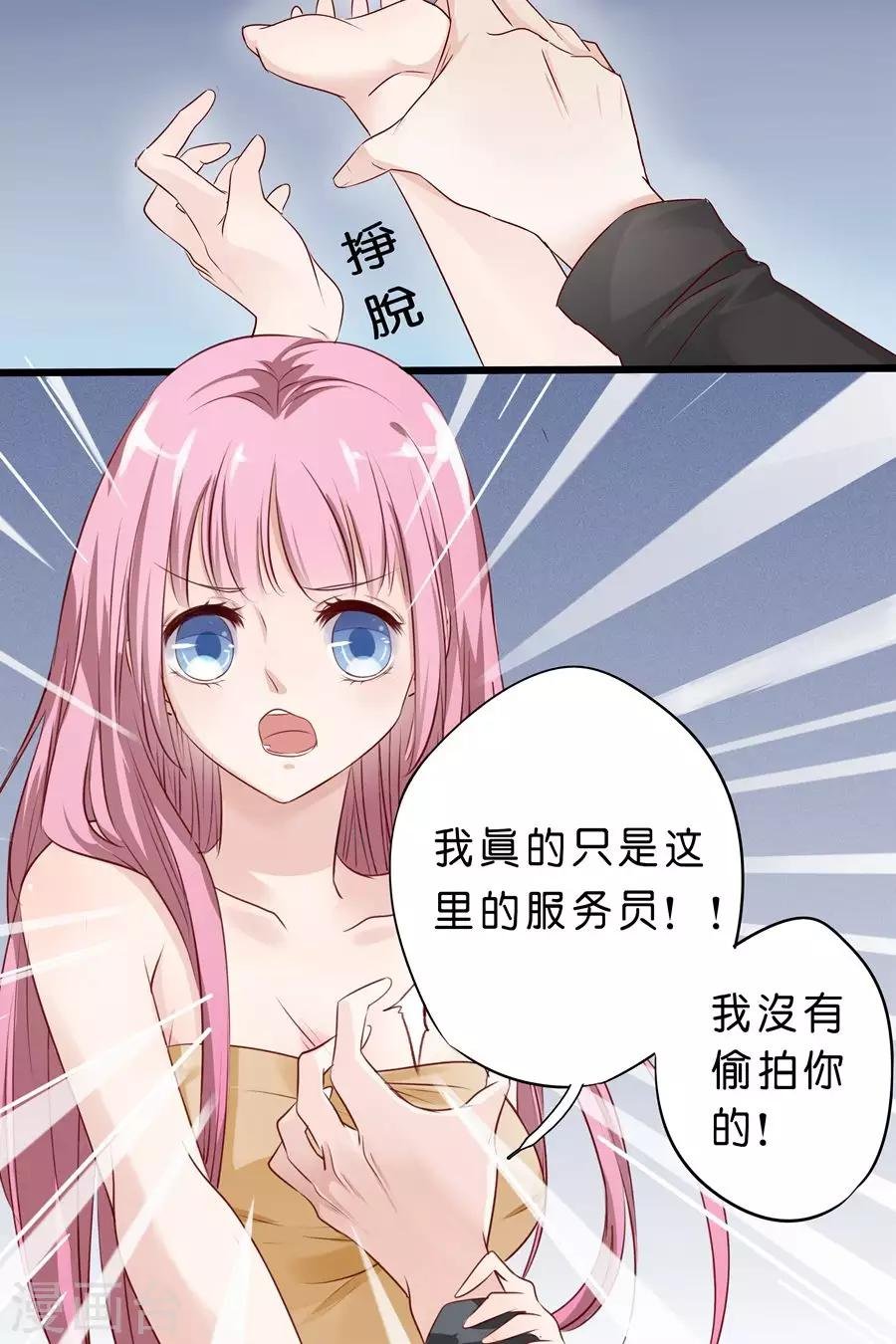 第5话 那，我就只好搜身了