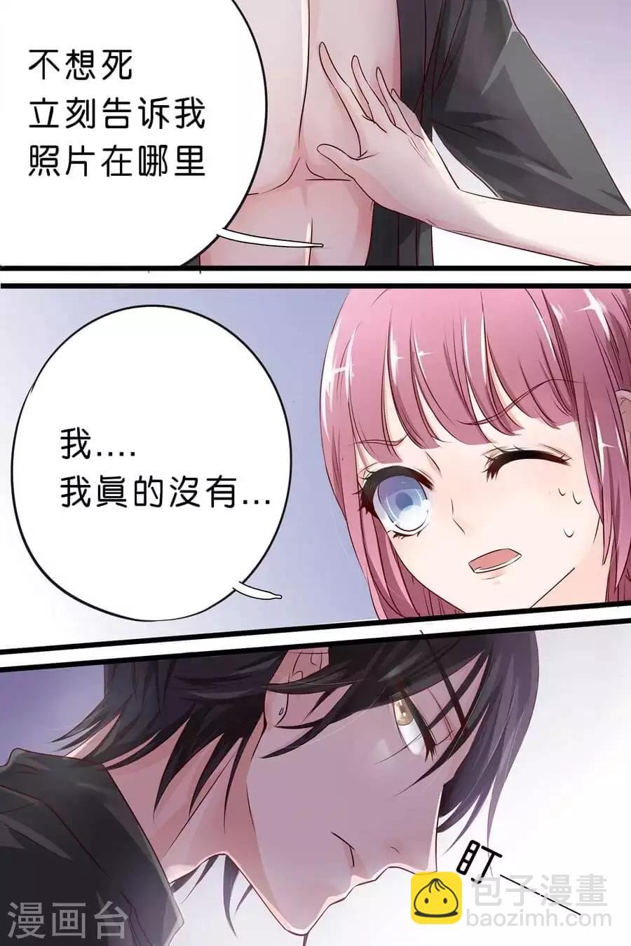 第5话 那，我就只好搜身了