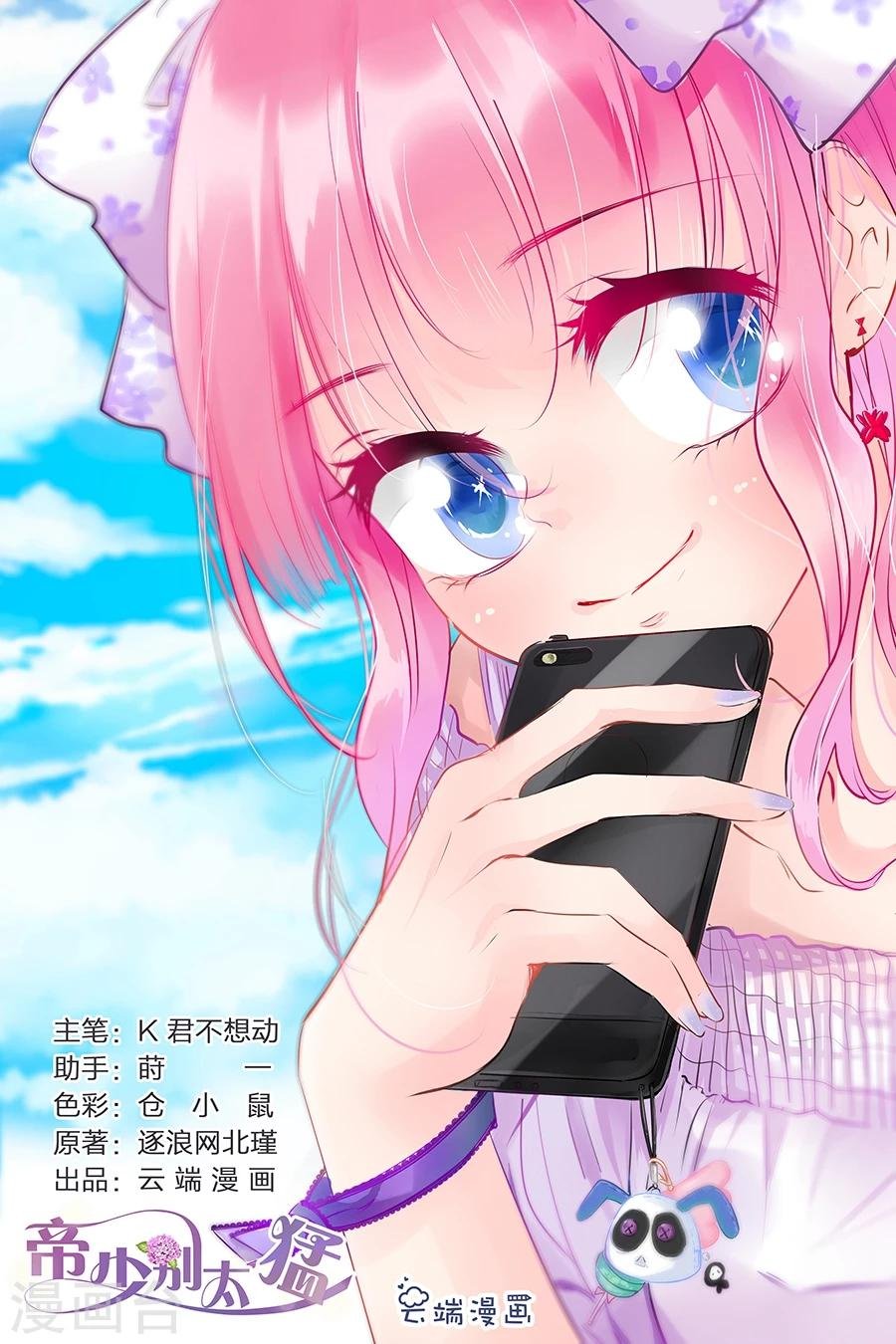 第50话 擦汗
