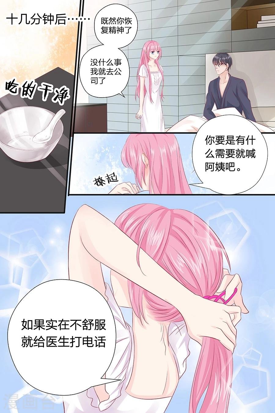 第50话 擦汗