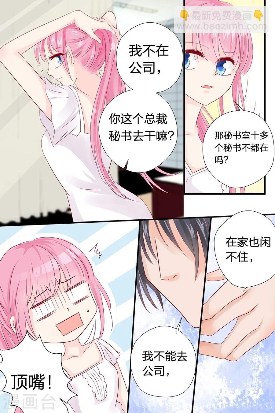 第50话 擦汗