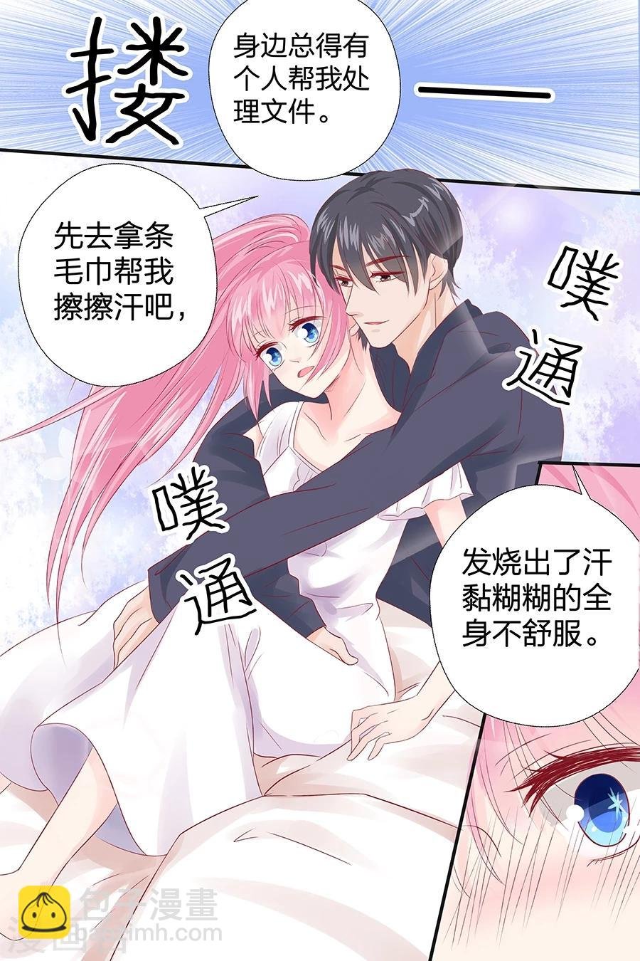 第50话 擦汗