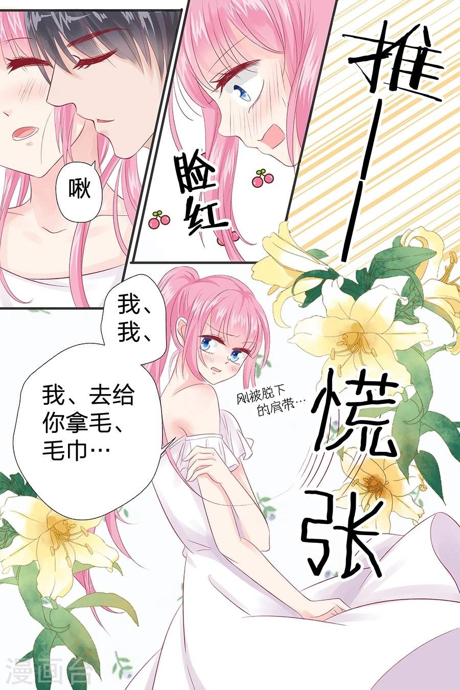 第50话 擦汗