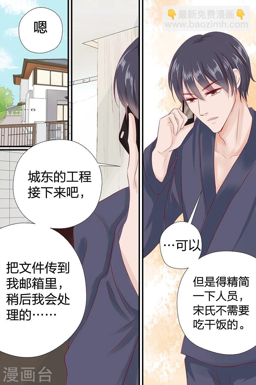 第50话 擦汗