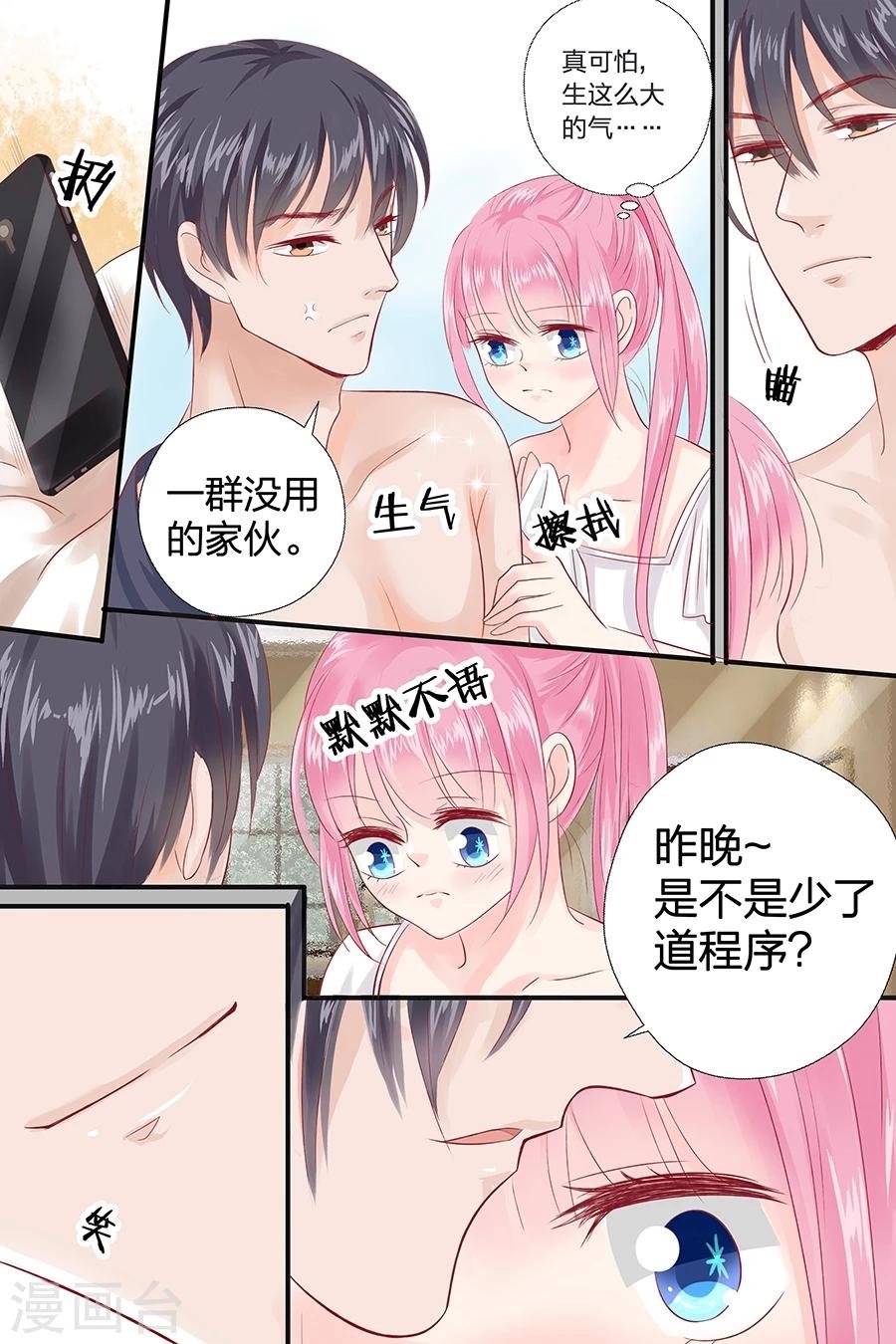 第50话 擦汗