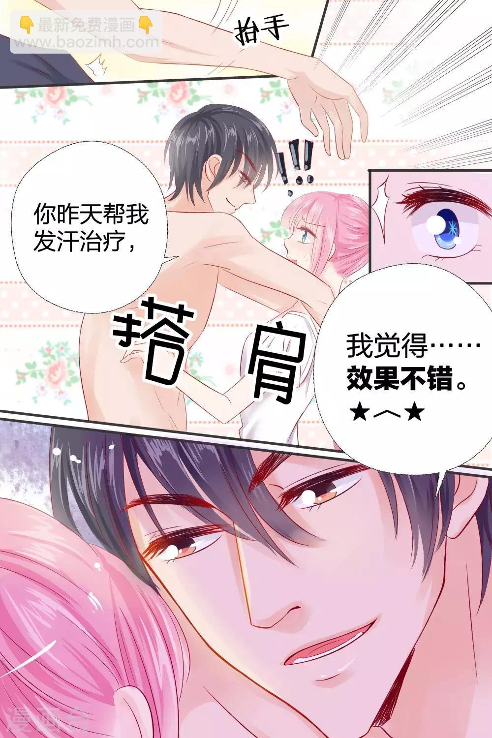 第51话 我会被闷死的