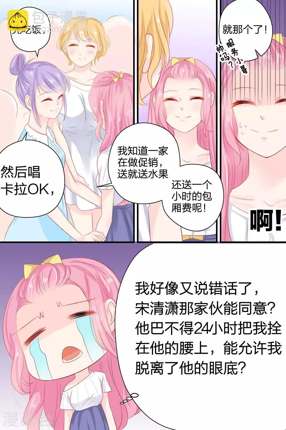 第52话 聚会