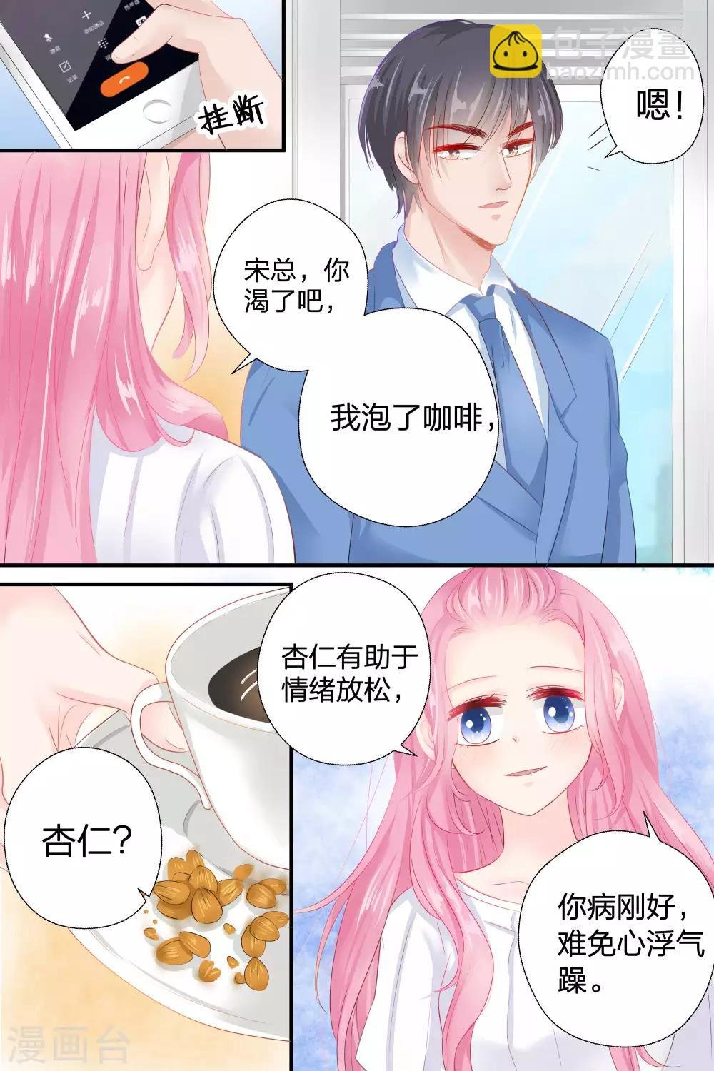 第52话 聚会