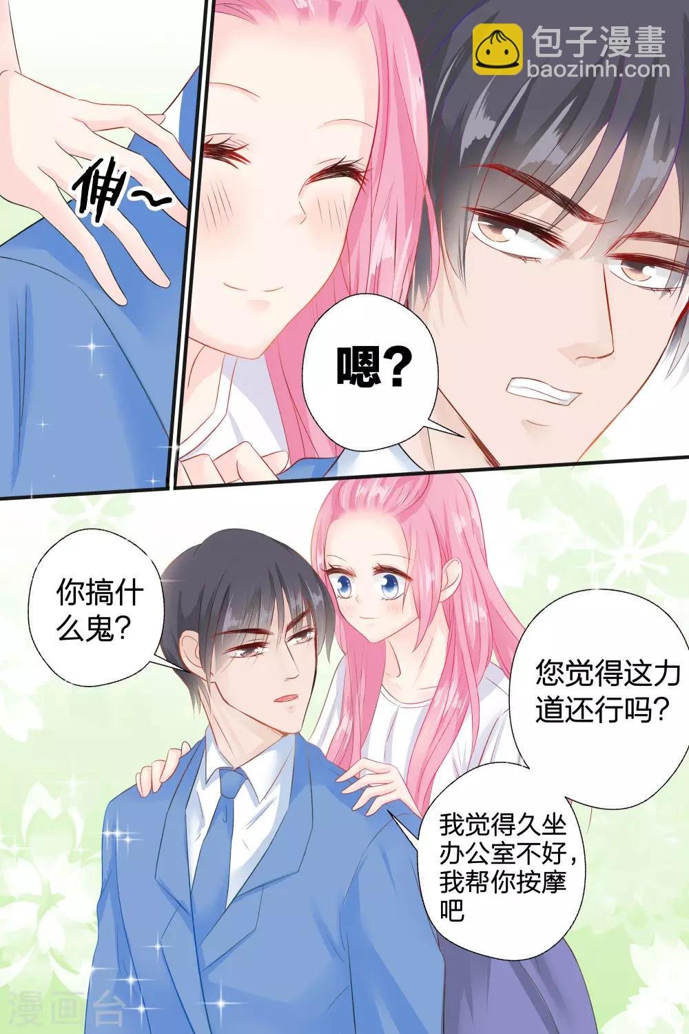 第53话 我就不信搞不定你