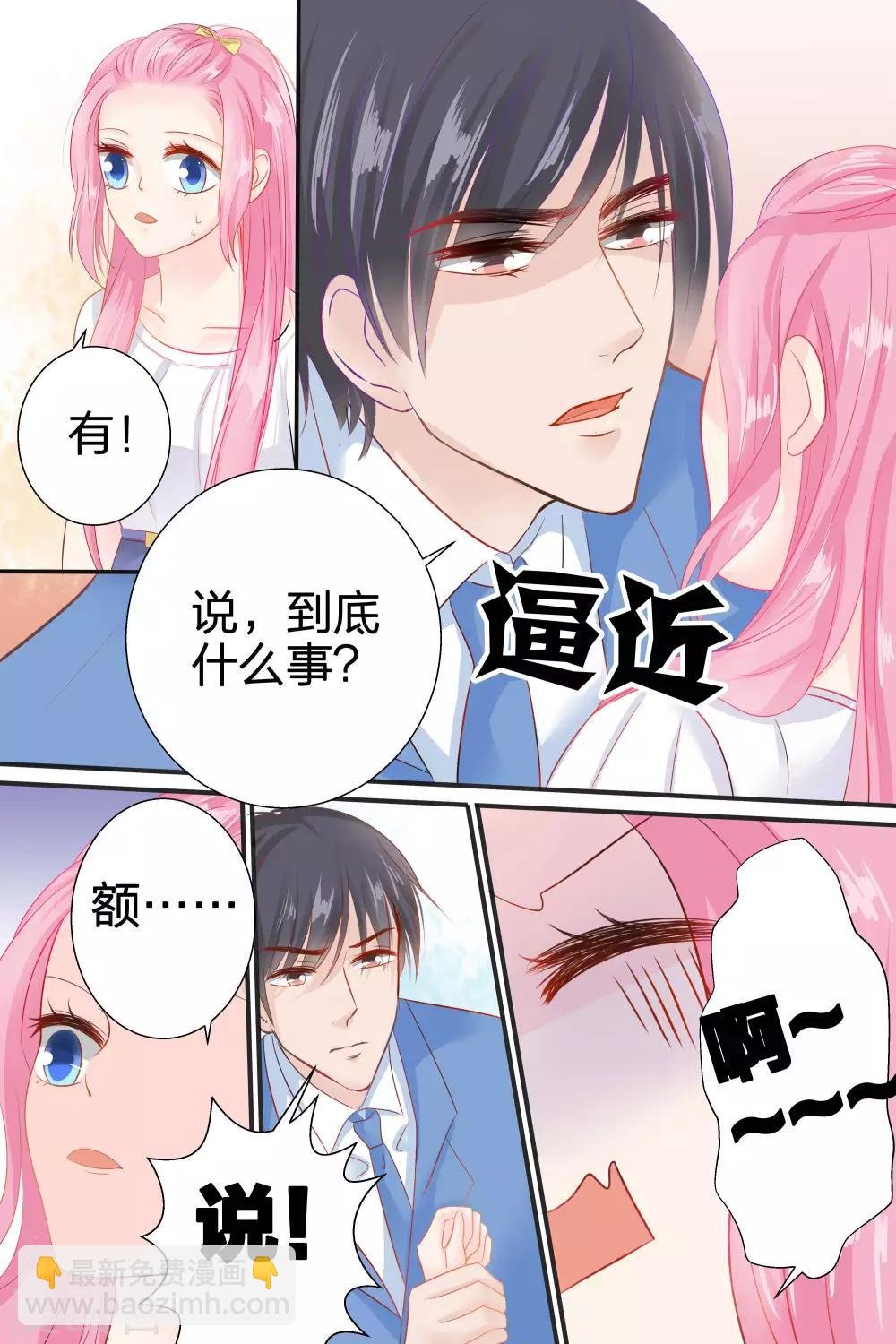 第53话 我就不信搞不定你