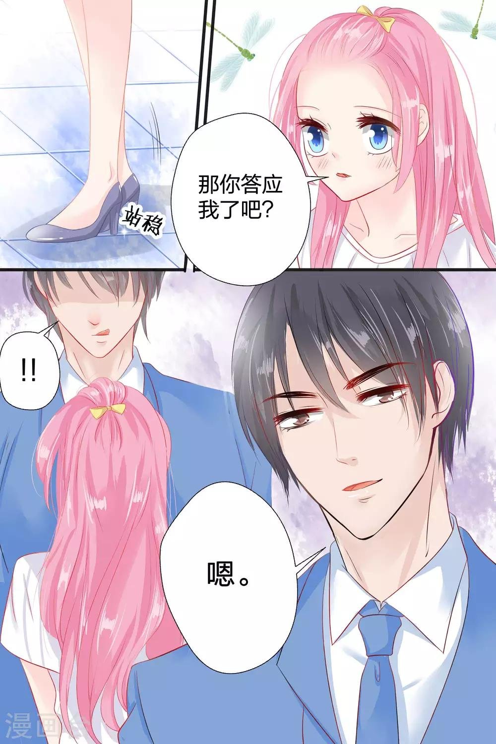 第54话 铁树开花