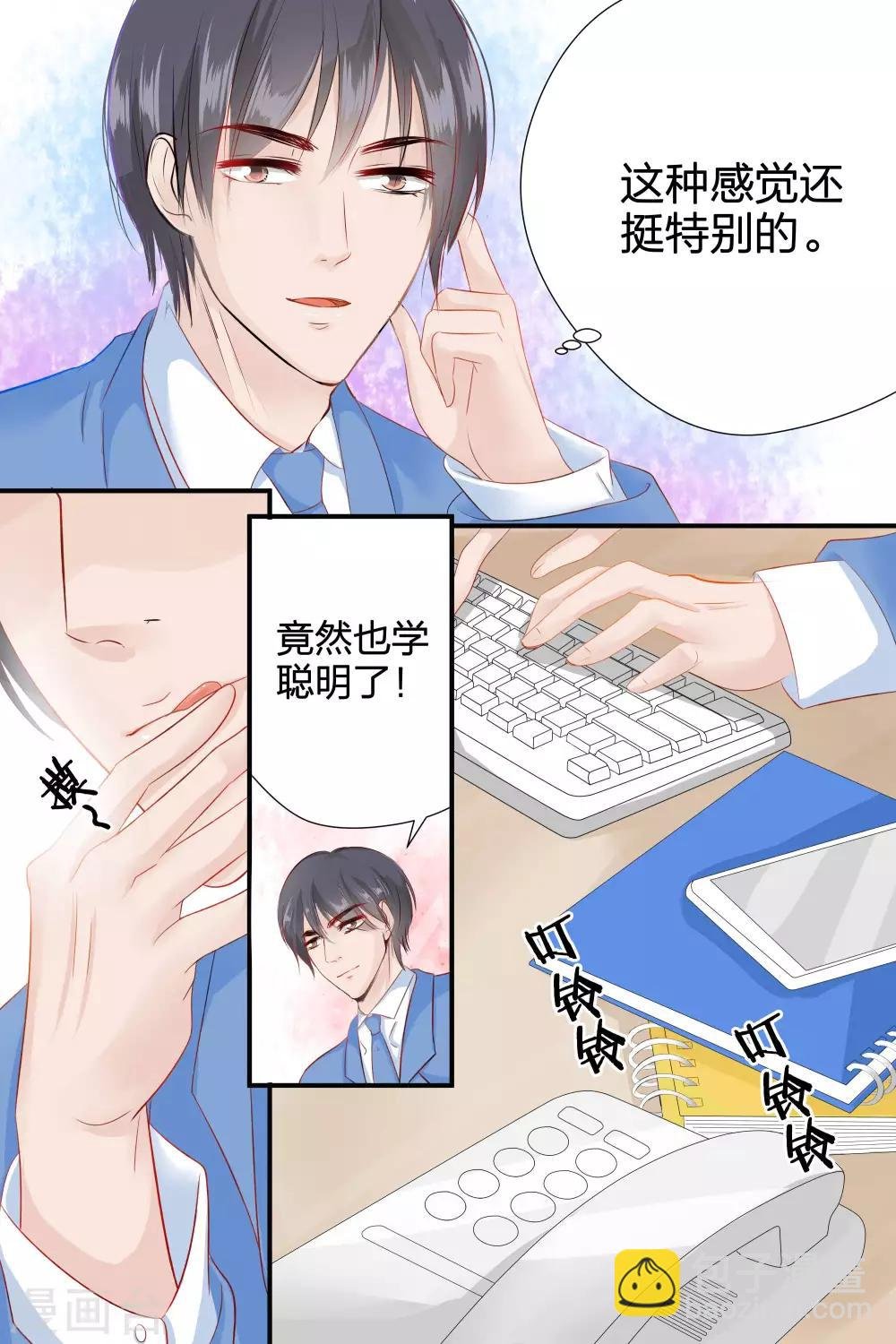 第54话 铁树开花