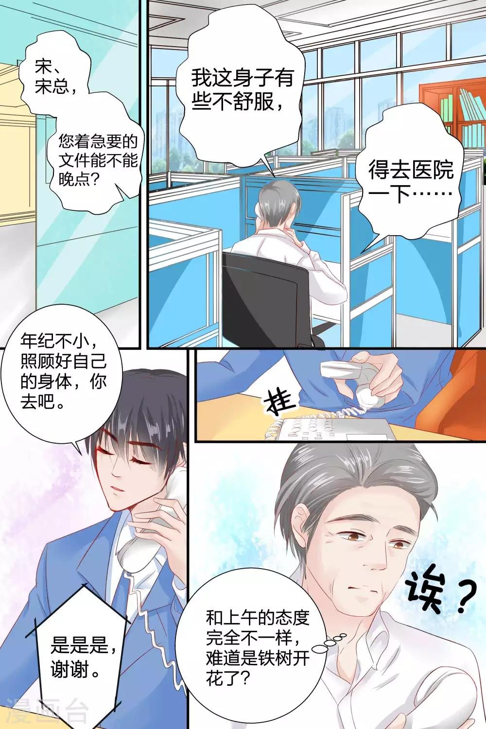 第54话 铁树开花