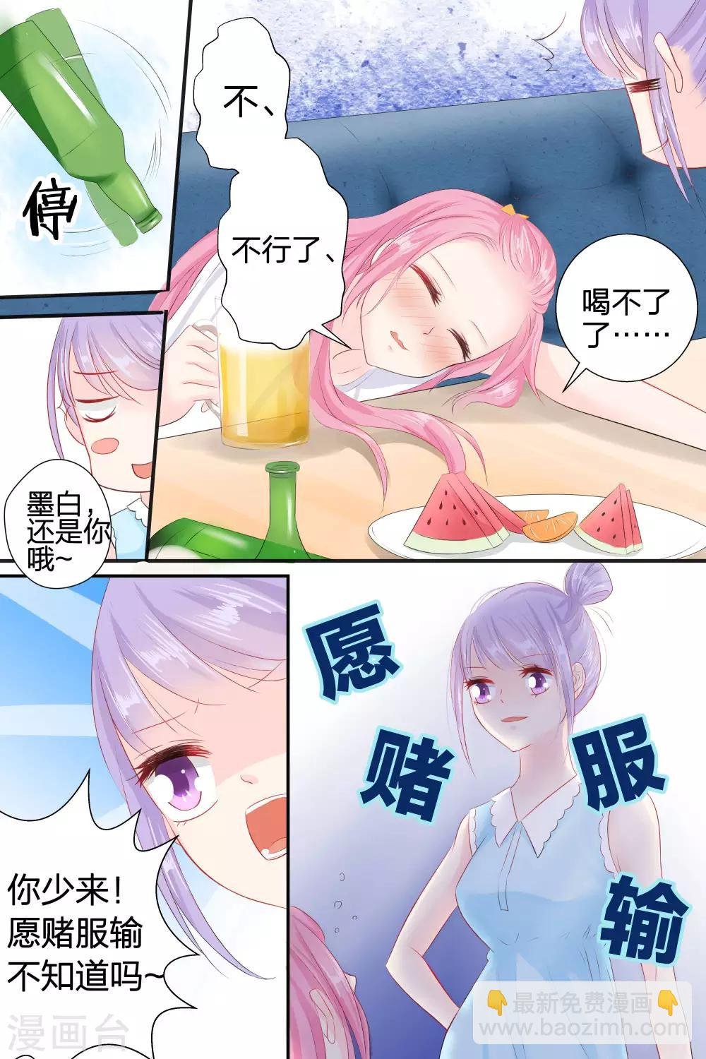 第55话 真心话大冒险