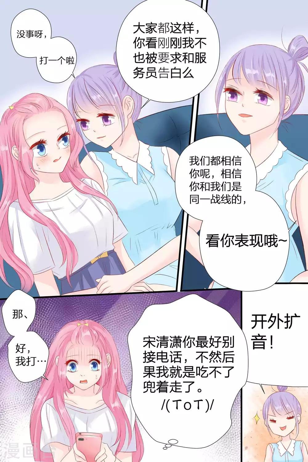 第56话 告白