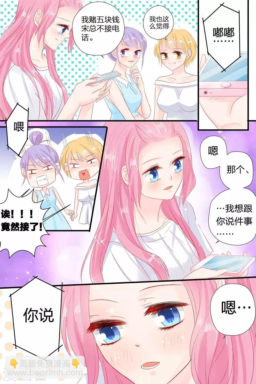 第56话 告白