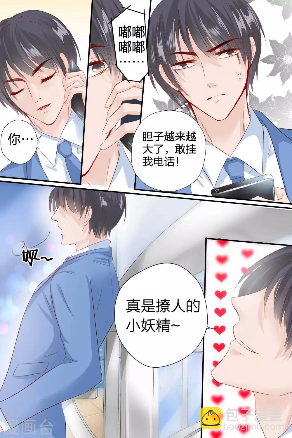 第56话 告白