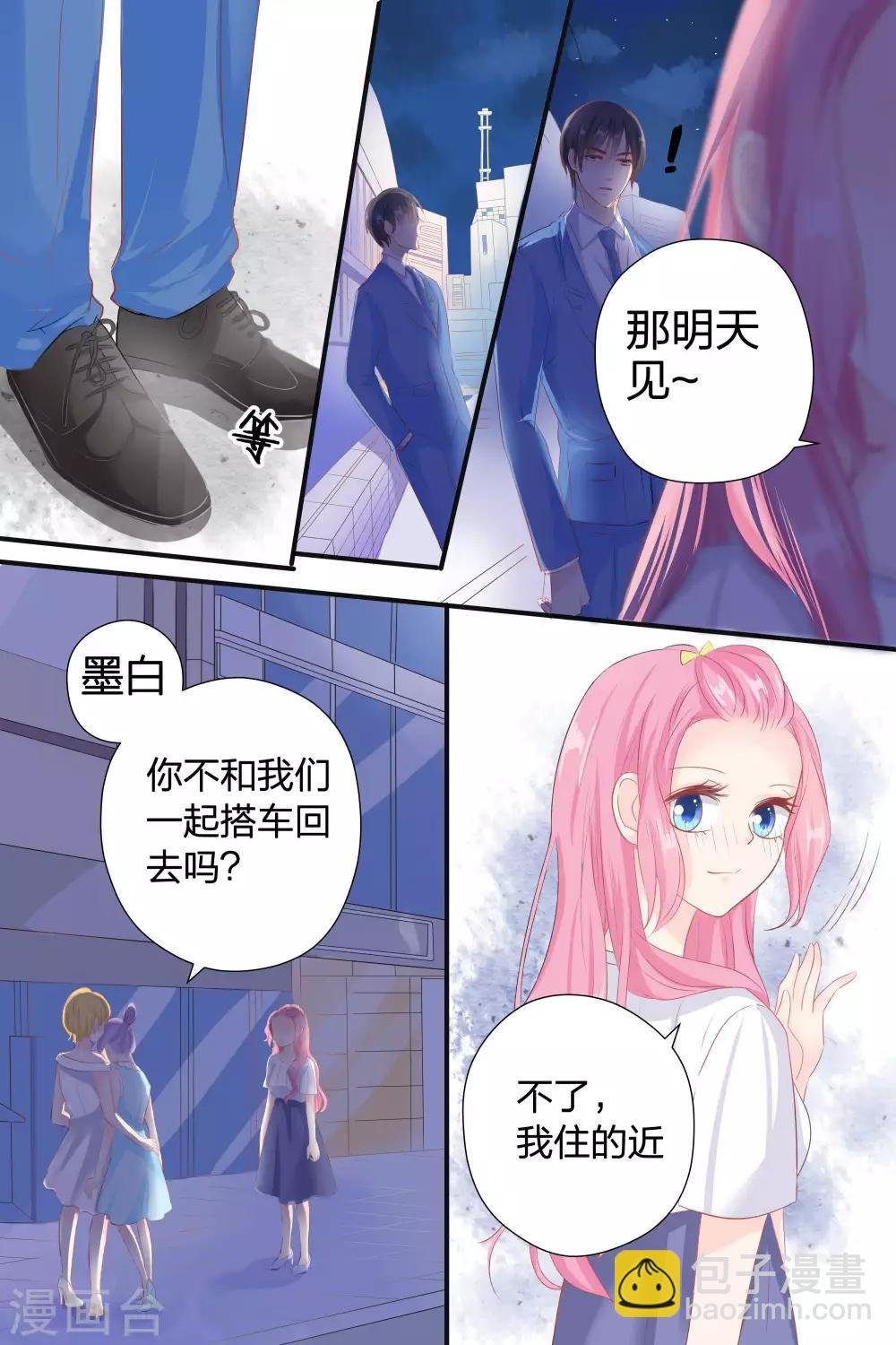 第56话 告白