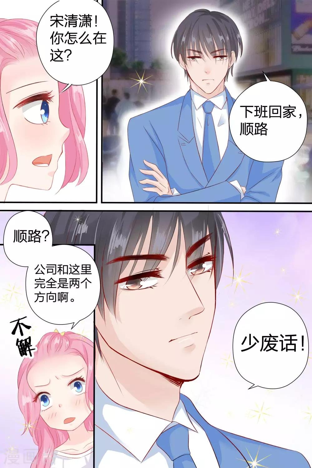 第56话 告白