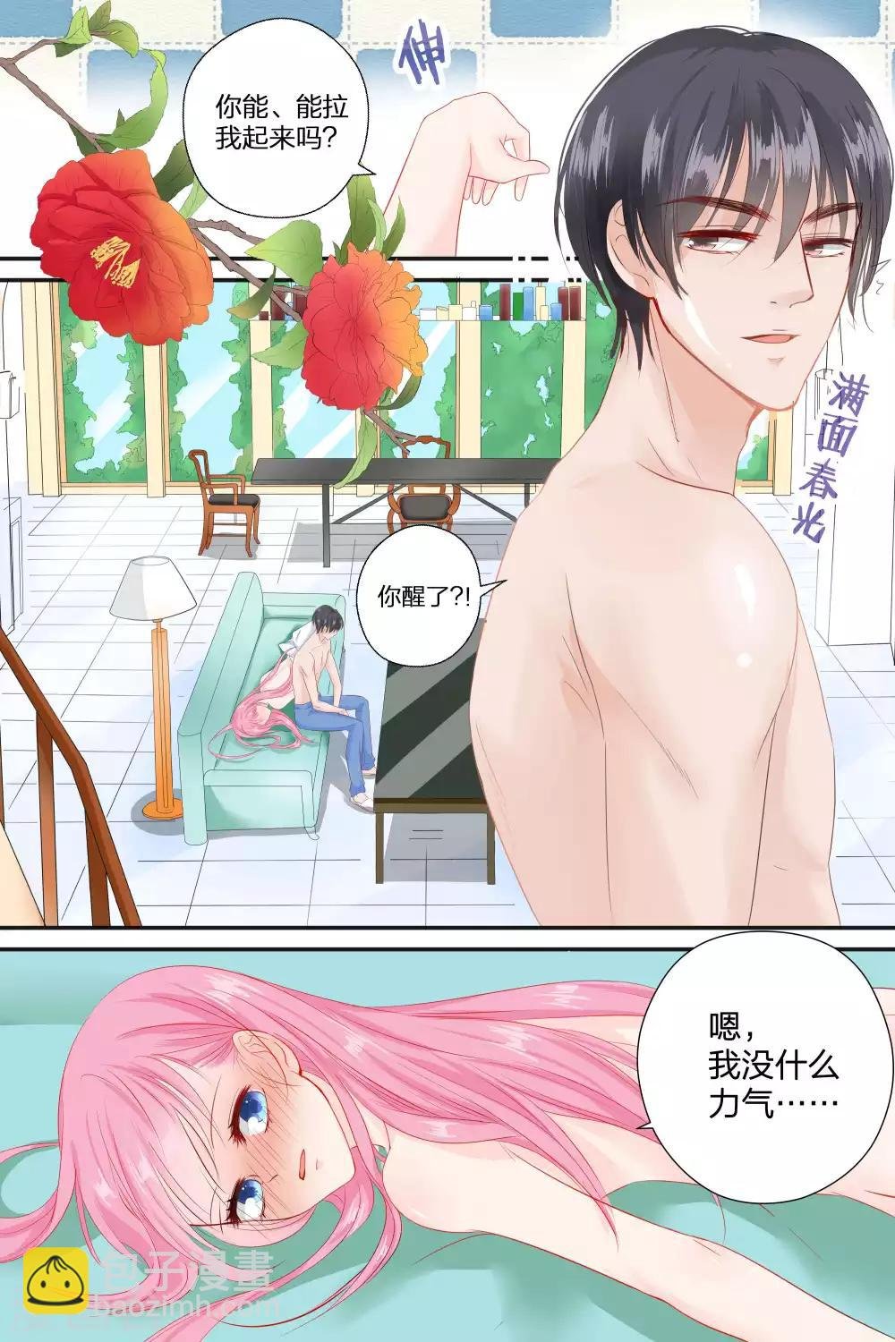 第58话 去见几个朋友
