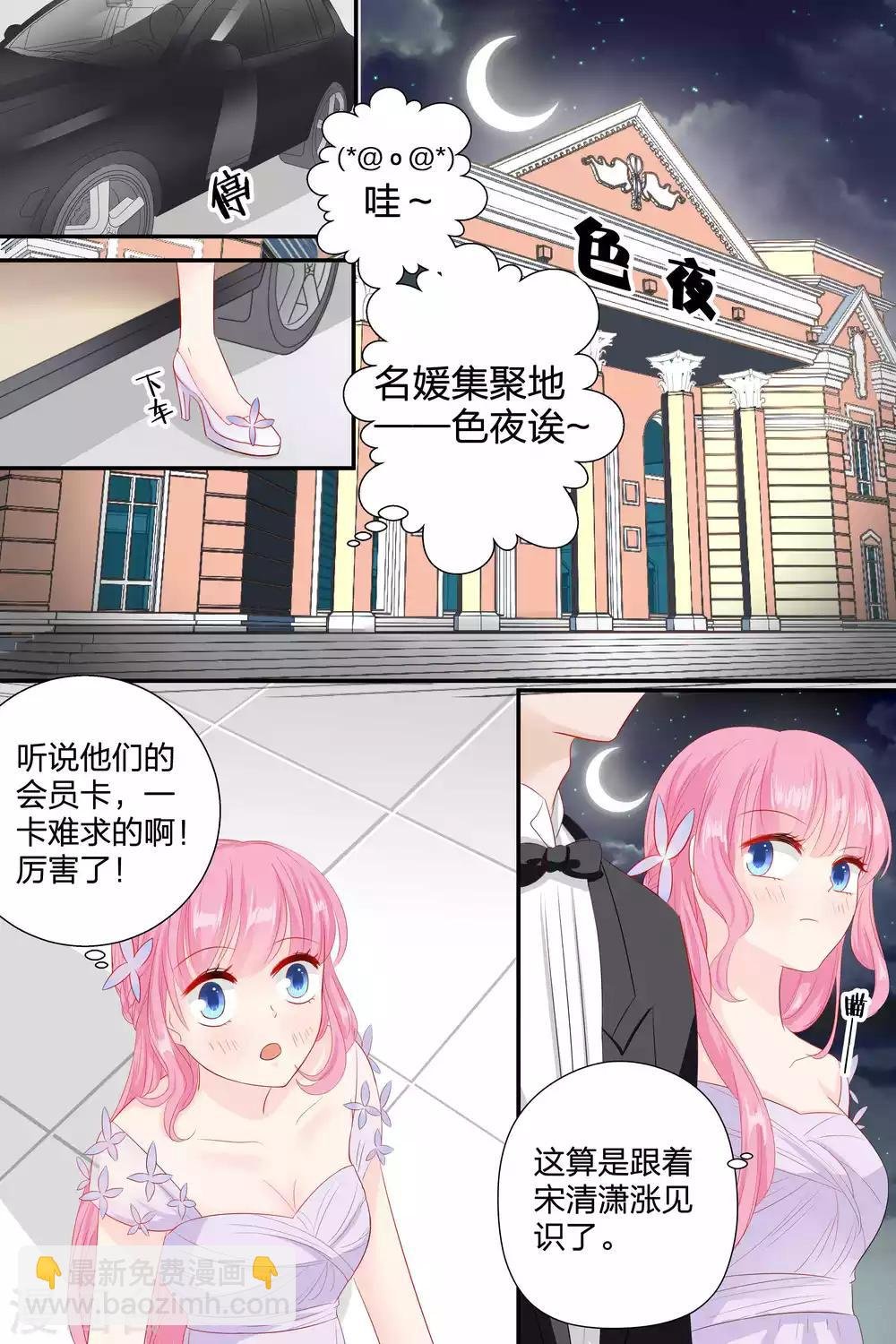 第58话 去见几个朋友