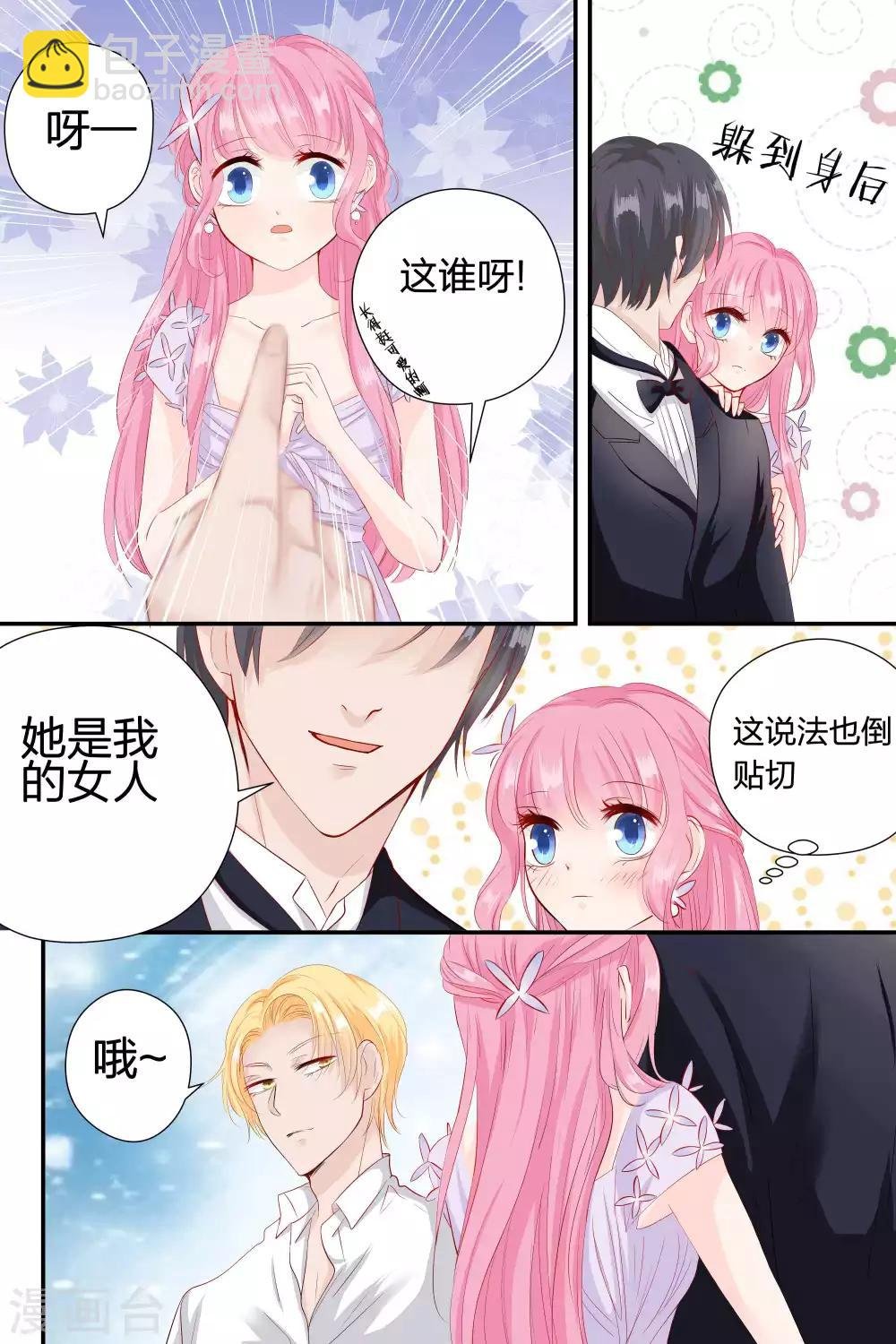 第59话 她是我的女人