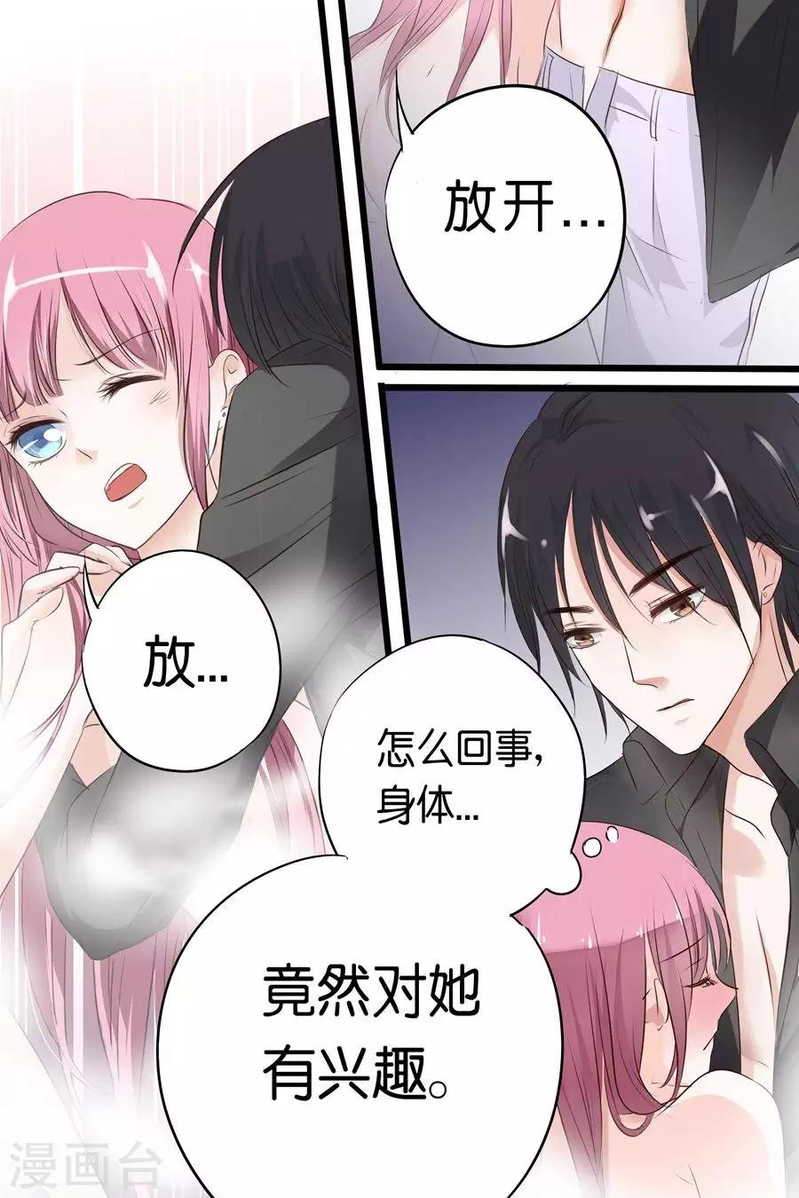 第6话 帮你洗干净