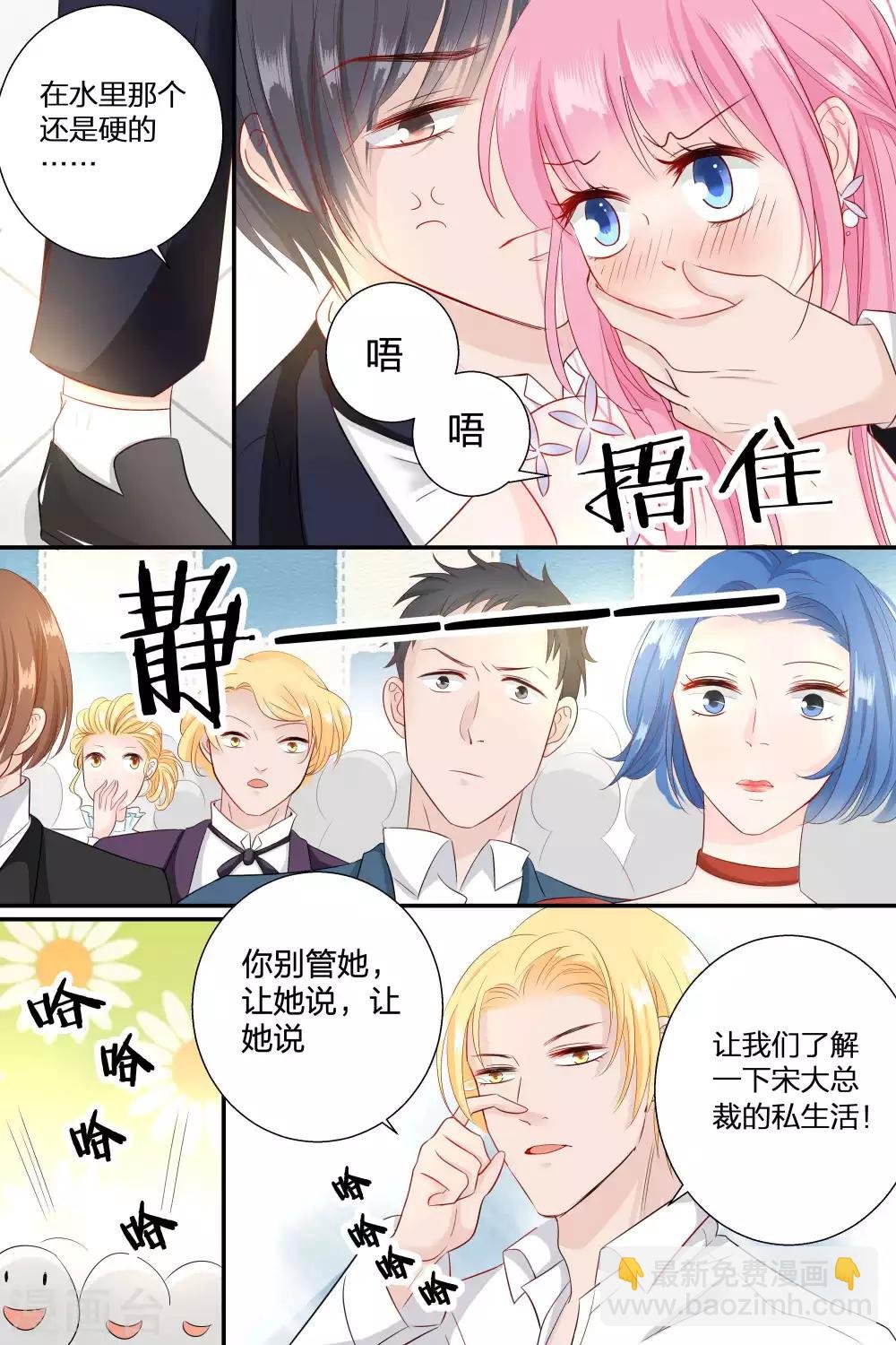 第62话 到了晚上更惨