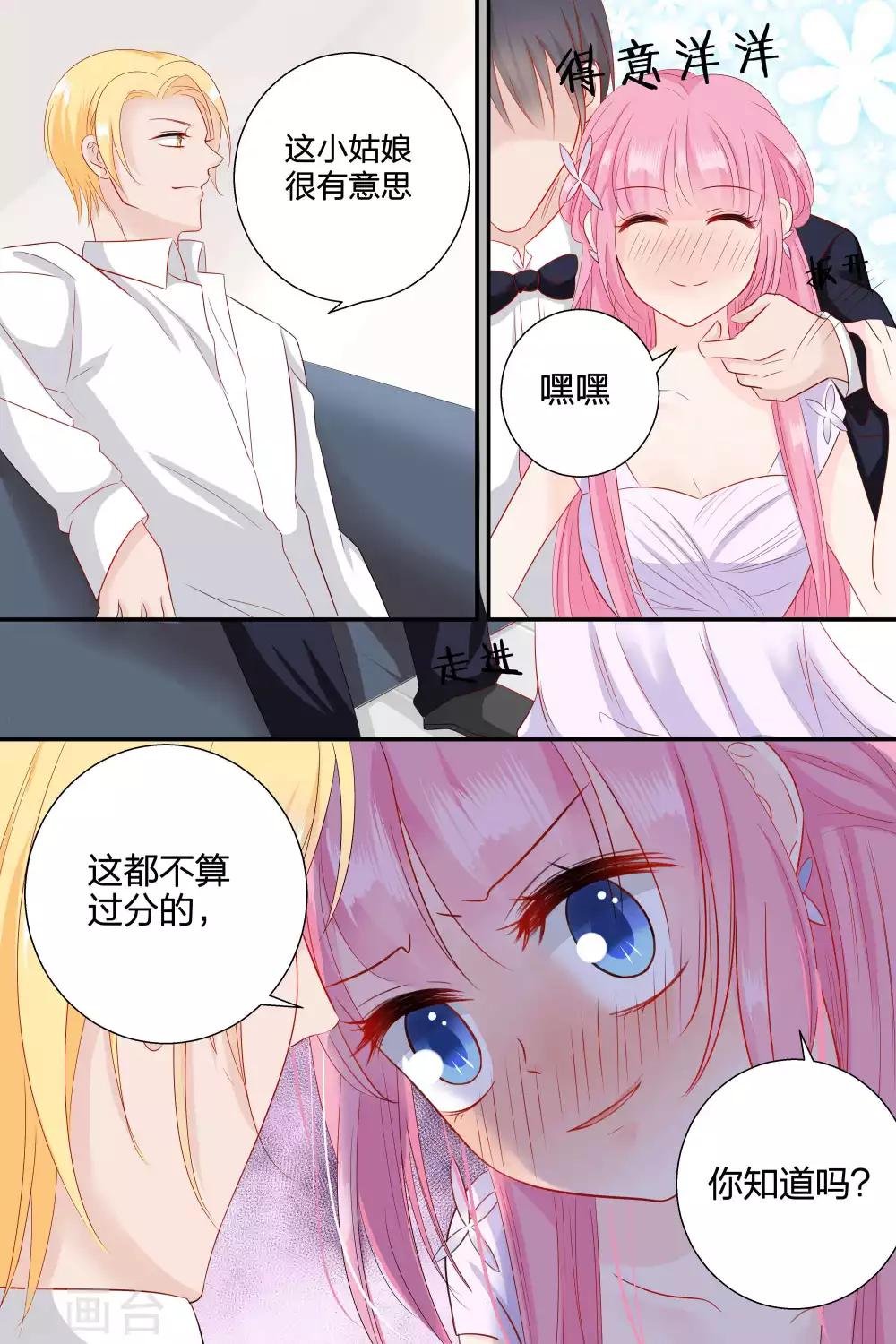 第62话 到了晚上更惨