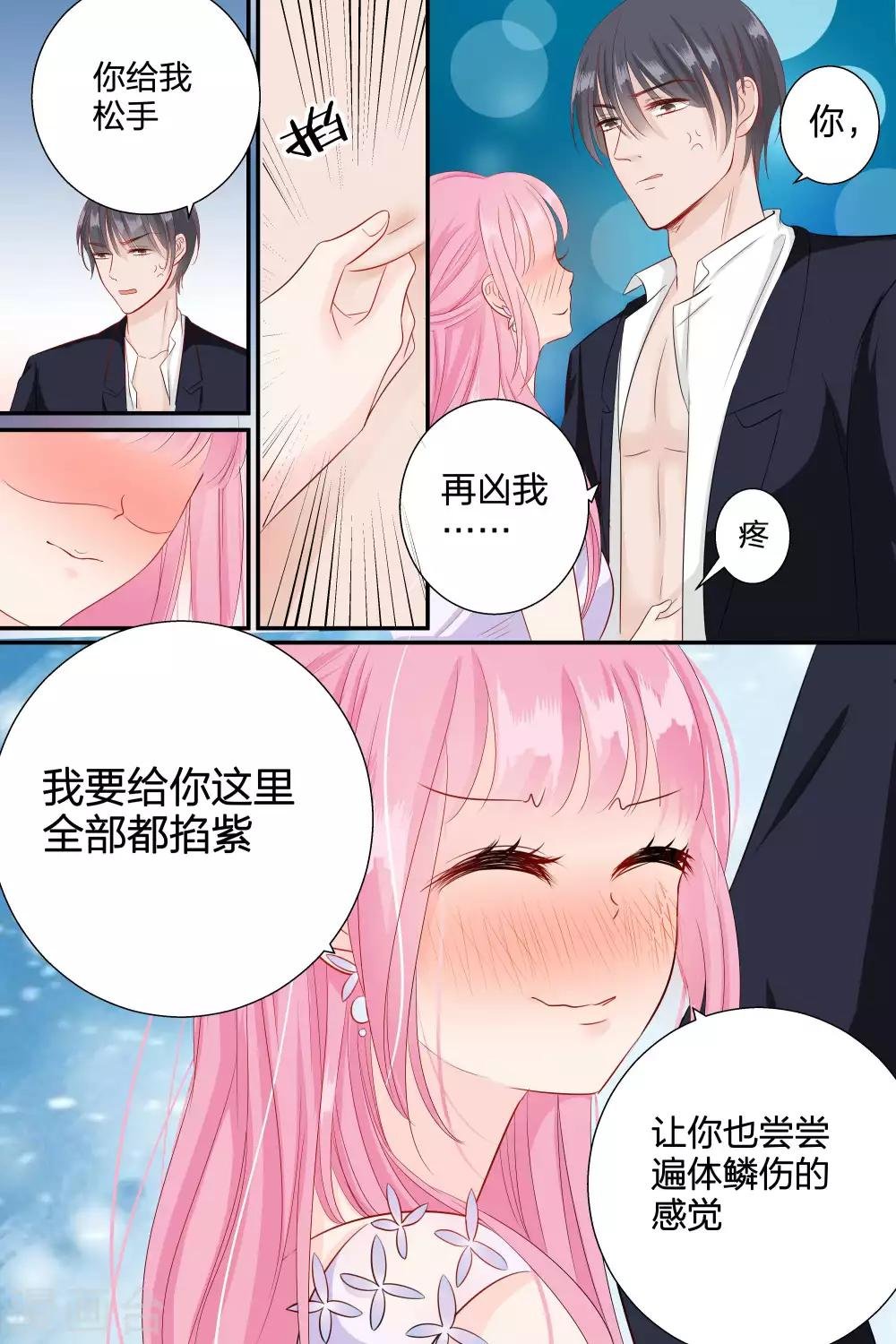 第63话 我什么都答应你