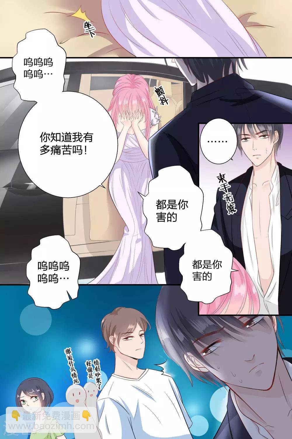 第63话 我什么都答应你