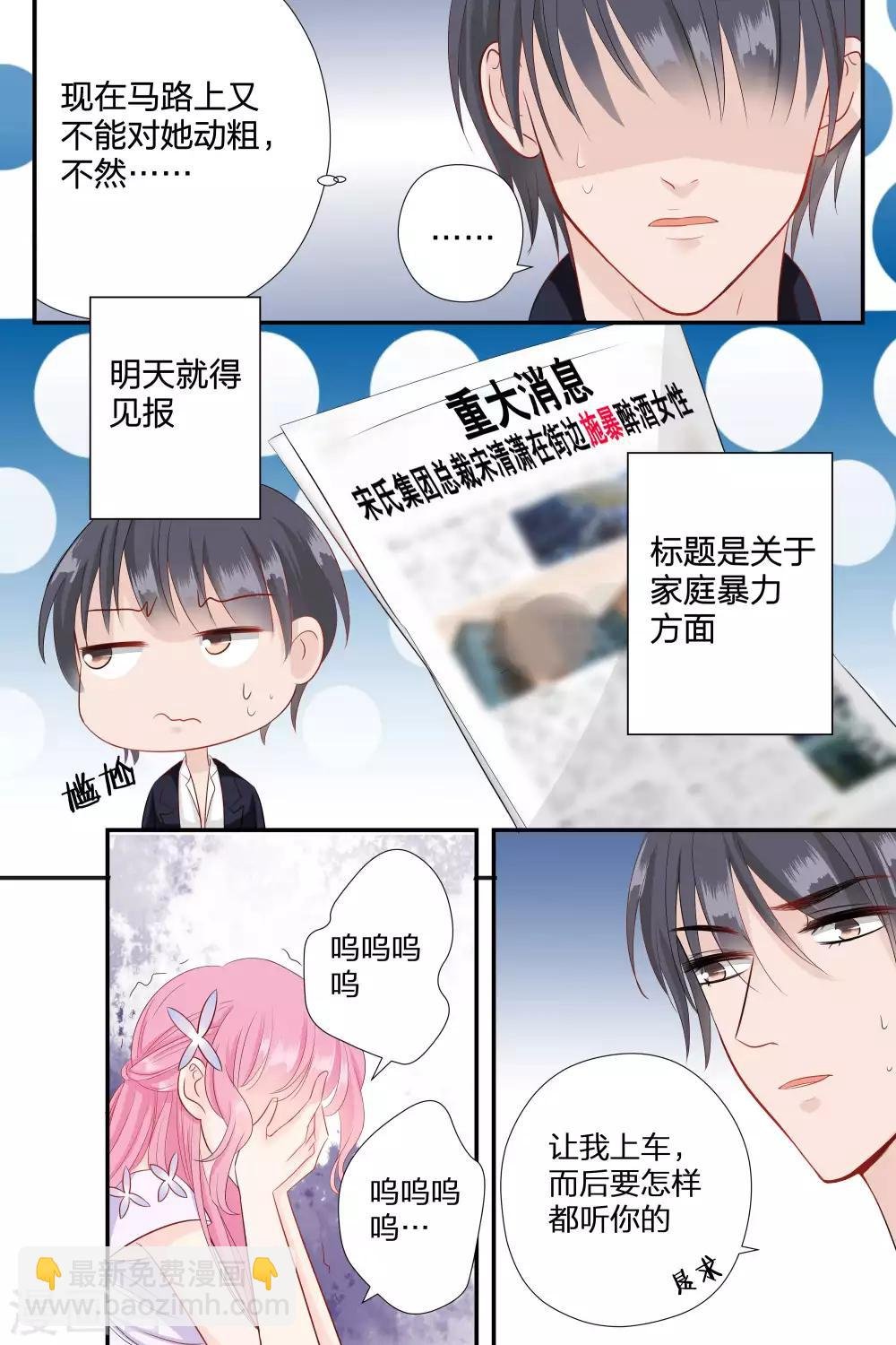 第63话 我什么都答应你