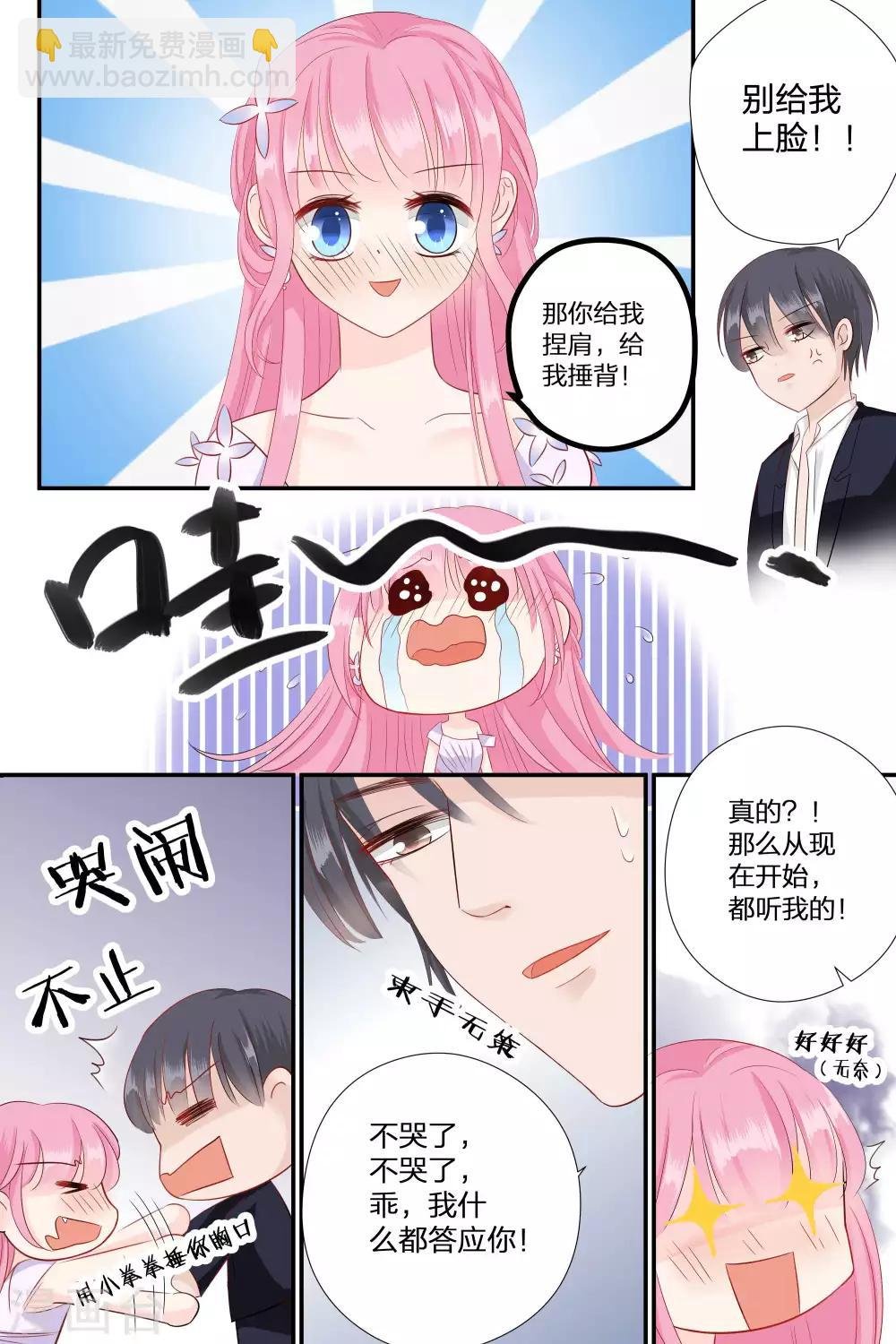第63话 我什么都答应你