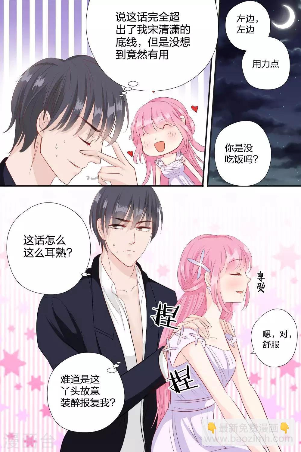 第63话 我什么都答应你