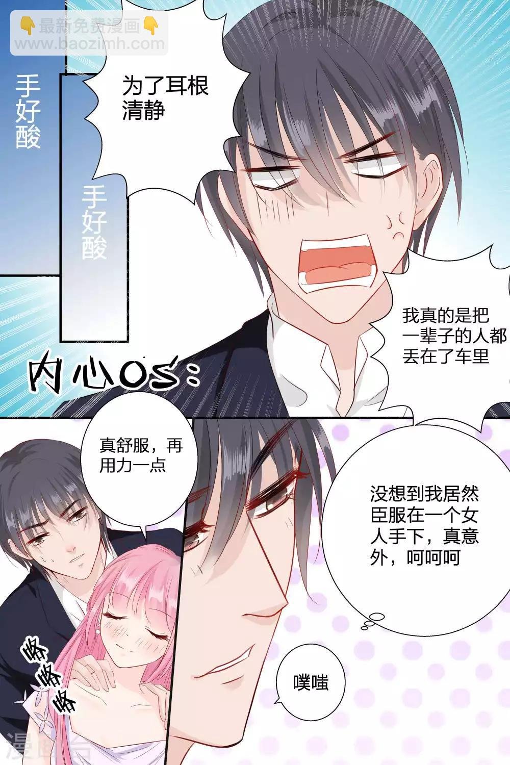 第63话 我什么都答应你