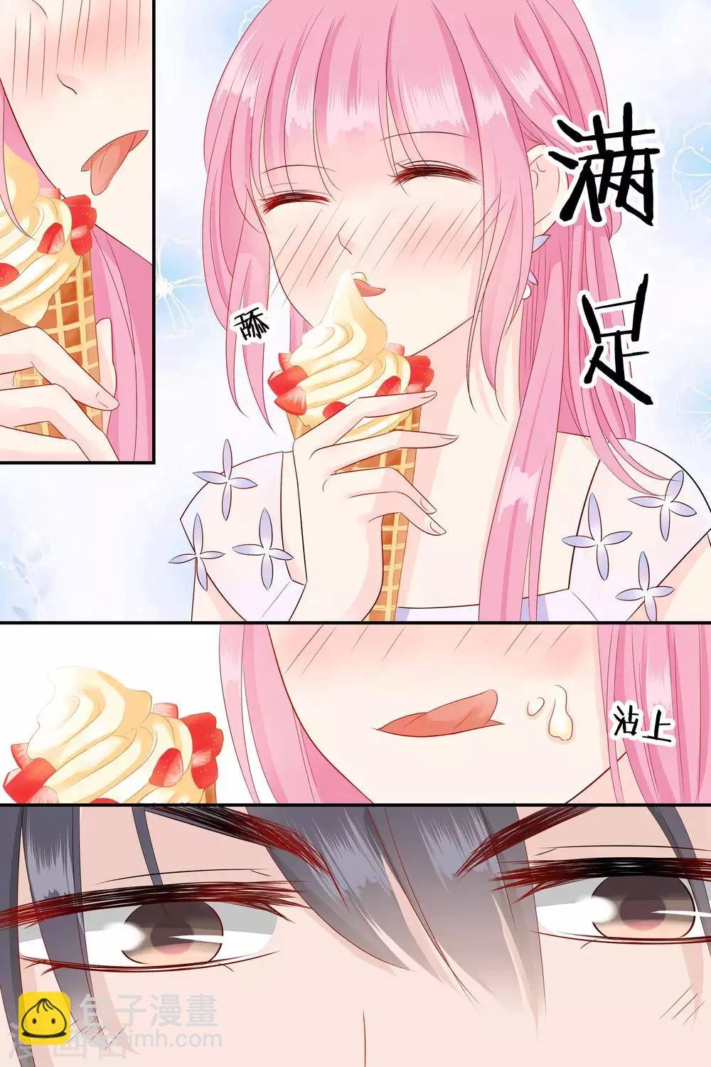 第64话 敢吃我豆腐