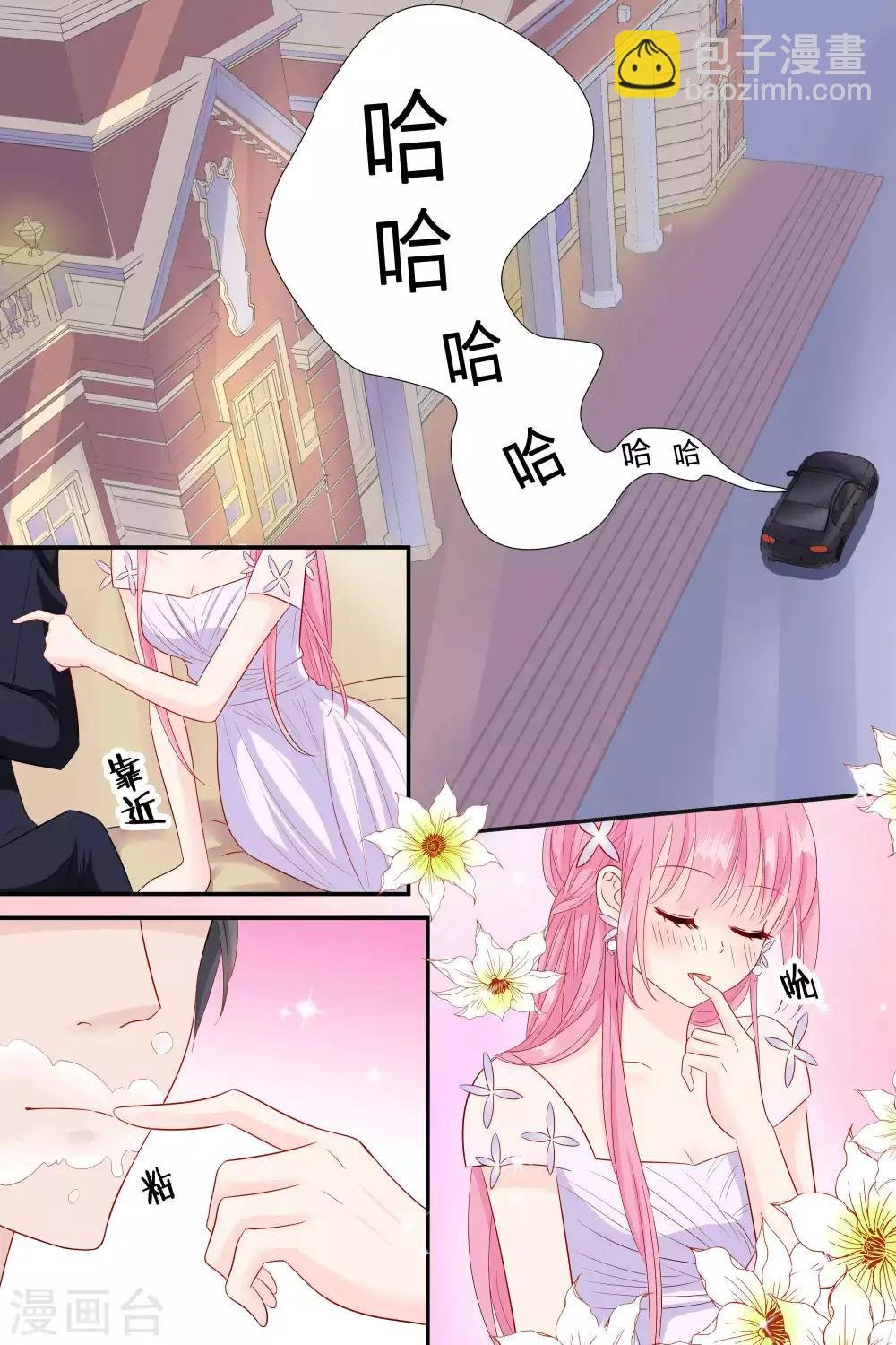 第64话 敢吃我豆腐