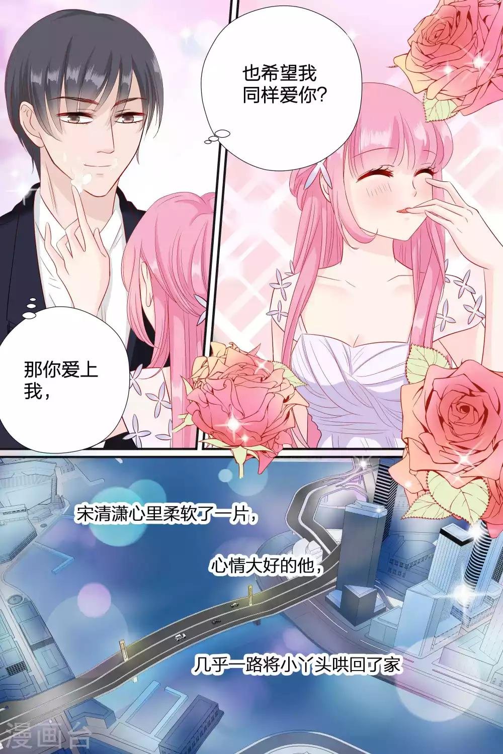 第65话 你个大骗子