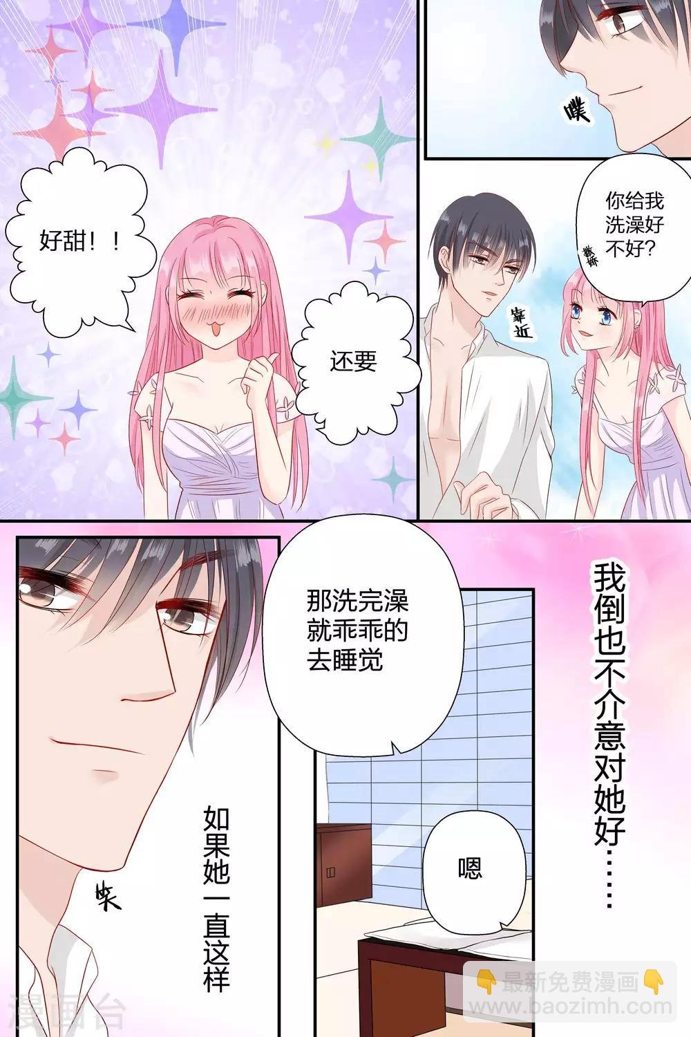 第65话 你个大骗子