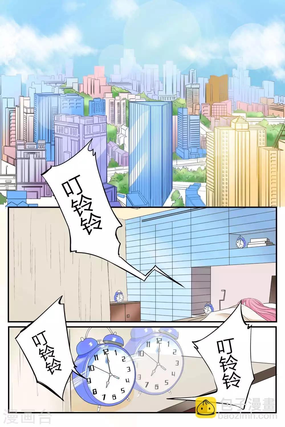 第67话 你知道你昨晚干了什么事？