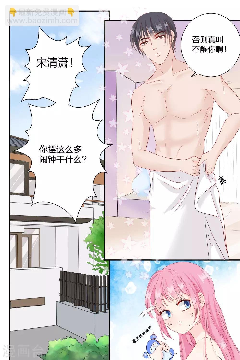 第67话 你知道你昨晚干了什么事？